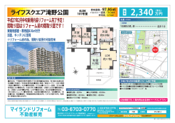ライフスクエア滝野公園