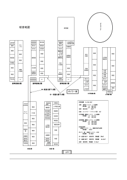 校舎地図