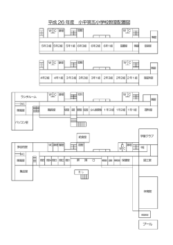 学校案内図