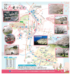 茂原 Mobara Hanami Map