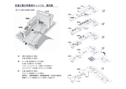 豊洲キャンパス会場フロアマップ（PDF）