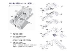 豊洲キャンパス会場フロアマップ（PDF）