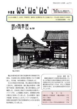 第73号 - OCN