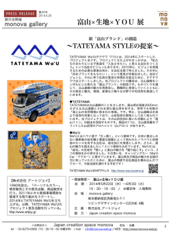 詳細(PDF) - monova