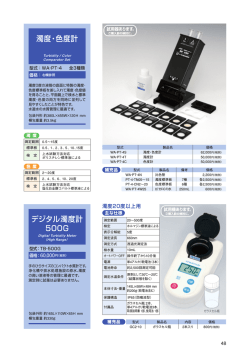 製2015-p47-48 [4DG,濁色度]pdf用