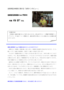 信楽窯元散策路のwa会長 今井智一さん （PDF：746KB）