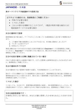 JAPANESE