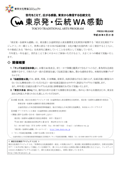 プレスリリースにて、開催概要を発表いたしました。