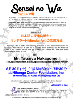 8月30日(土) 午後6時30分～7時30分 - The Japan Foundation, Manila