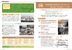 16-17 十和田湖スギwaのいえol