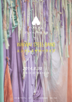 hazmism2014pre_flyer