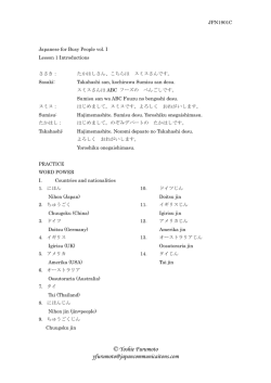 Japanese for Busy People vol - Japan Communications Metalingua
