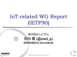 IETF90 報告 IoT-related WG Report