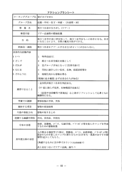 ワ日キンググループ名 宝ピカ ピカWG グル…プ員名 仮屋