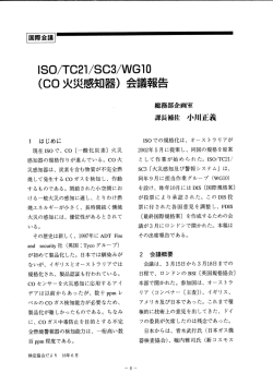 ーS。/TC2ー/SCS/WGー0