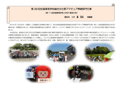 H26.09 アマチュア無線 全国大会(ARDF)