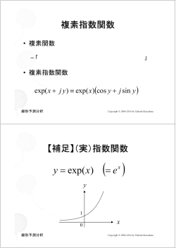 線形予測分析＞z変換 (PDF)