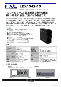 データシート（PDF形式）