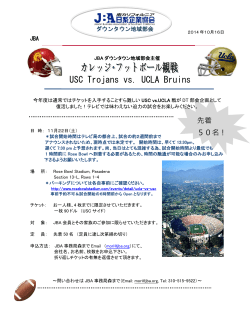 USC Trojans vs. UCLA Bruins