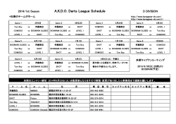 日程表のダウンロード