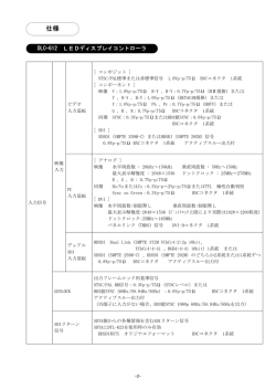 製品仕様書はこちら