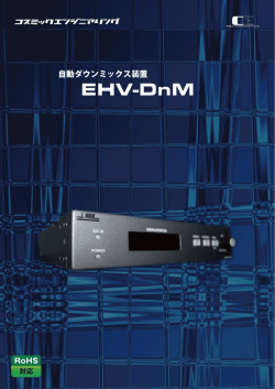 EHV-DnM