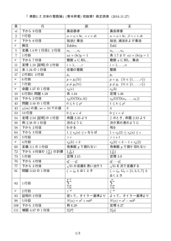 初版1刷正誤表（pdf）