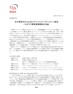 DRAFT MESSAGES FOR PRESS RELEASE OF LAUNCH