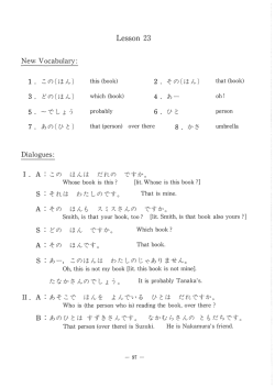 ー ・ こ の 〈 は ん) this (b。。k) 2 ・ そ の ( ほ ん) that (b。。k)