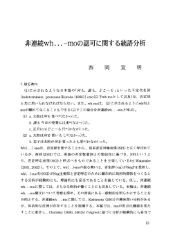 ー)はじめに 川に示されるような日本語の「何も、 誰ら、 どこへる」といった