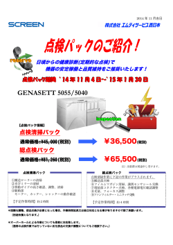 GENASETT 5055/5040