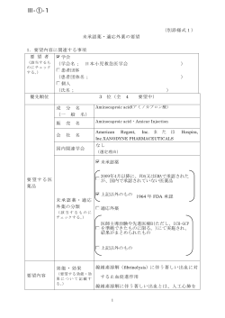 要望書