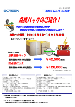 詳細＞＞PDF
