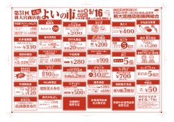 力レールウ一 あのとってもおいしい