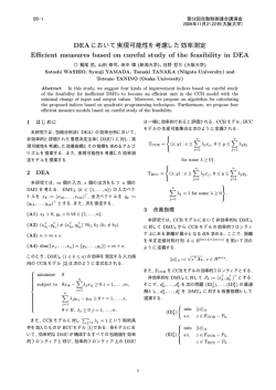 Efficient measures based on careful study of the feasibility