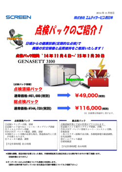詳細＞＞PDF