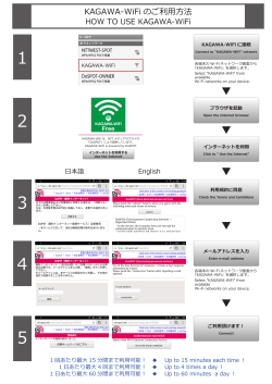 KAGAWA-WiFi-Flyer
