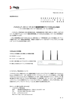 VCR シリーズに Wi-Fi 機能標準搭載モデル「VCR25wiNG」