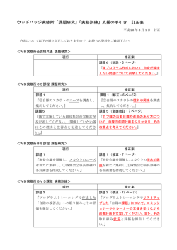 （平成26年3月更新）（PDF）