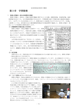 学習指導（PDF：452KB）