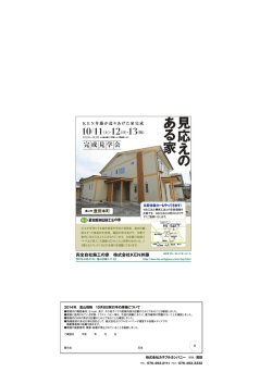 見 応 え の あ る 家