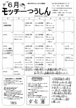 モッチーつうしん （PDF 444.1KB）