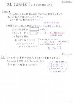 中数3-3-3