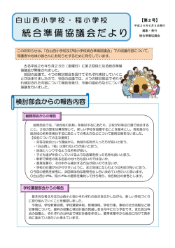 （平成26年6月5日発行）（PDFが新しいウィンドウで - 取手市