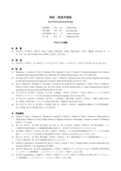 平成24年 業績(PDF)