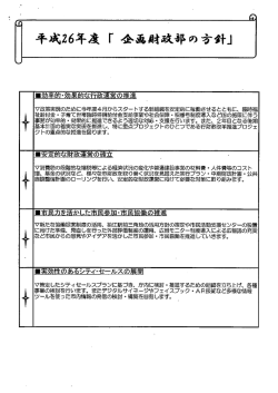 マ政策実現のために容年度4月からスタ&hellip; トする新 - 狛江市