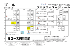 プログラム一覧（PDF）