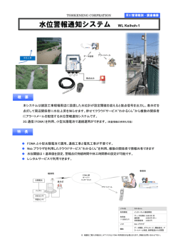 警報出力1ch(WL keihoh-1)