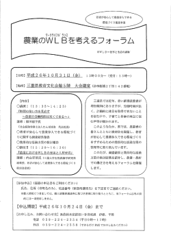 護業のWL巳を者えるフオ一ラム