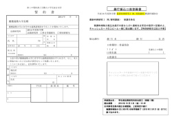 誓 約 書 - 慶應義塾大学 法科大学院